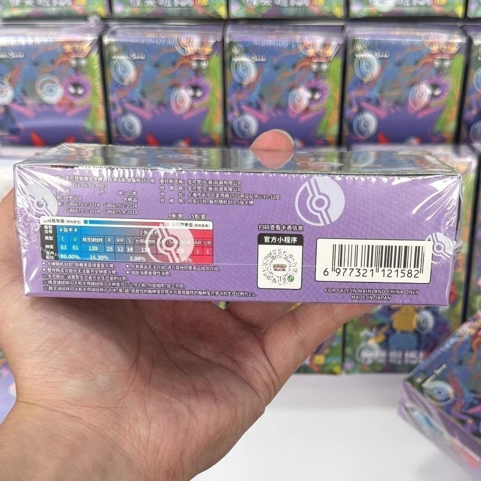 Collect 151C Surprise Slim Box Sealed Pokemon 2025 TCG Chinese #