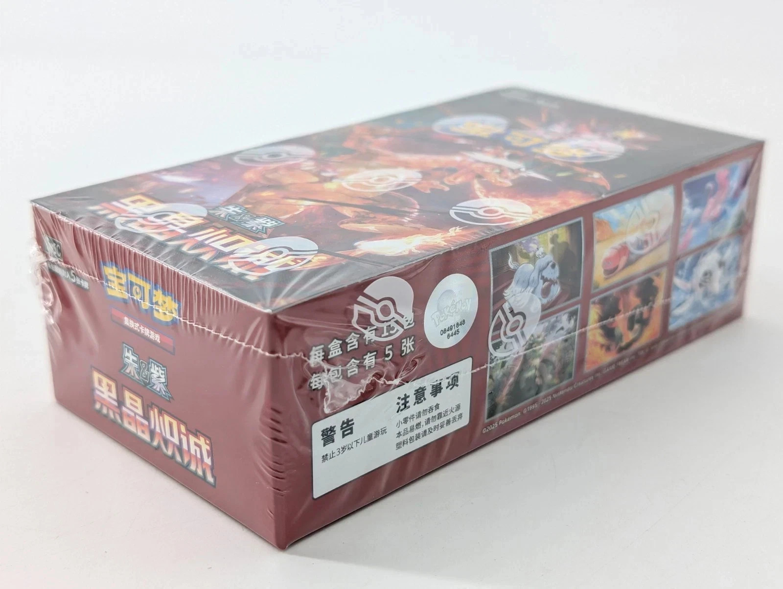 Pokémon TCG Chinese 13.0 Black Crystal Blazing Booster Slim Box CSV5C US STOCK