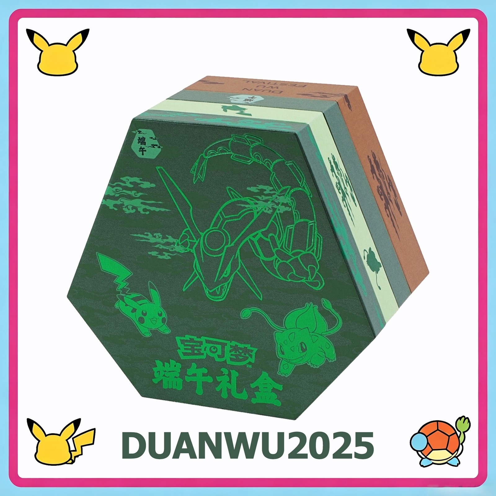 Pokemon 2025 2026 Dragon Boat Festival Box S-Chinese Stellar Crystal Collect 151