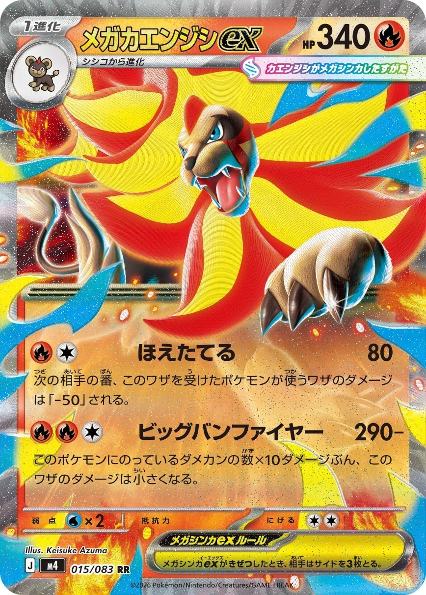 Factory SEALED MEGA Ninja Spinner m4 Japanese Pokemon Booster Box