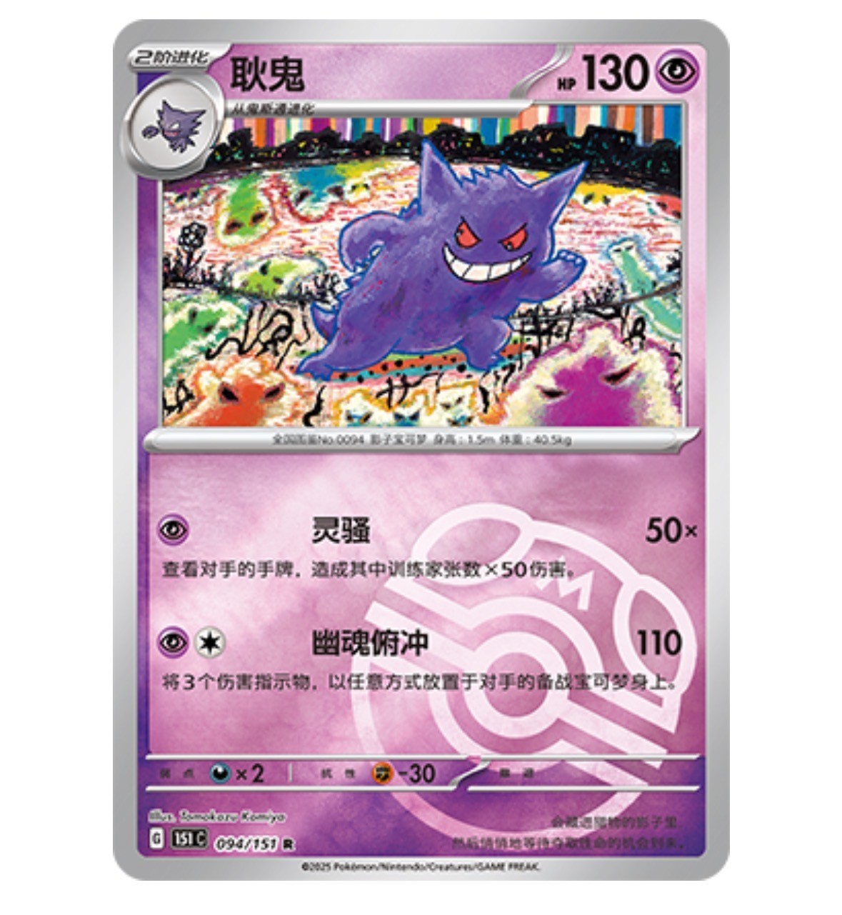 IN STOCK Collect 151C Gather Slim Booster Box Sealed Pokémon TCG Chinese 2025