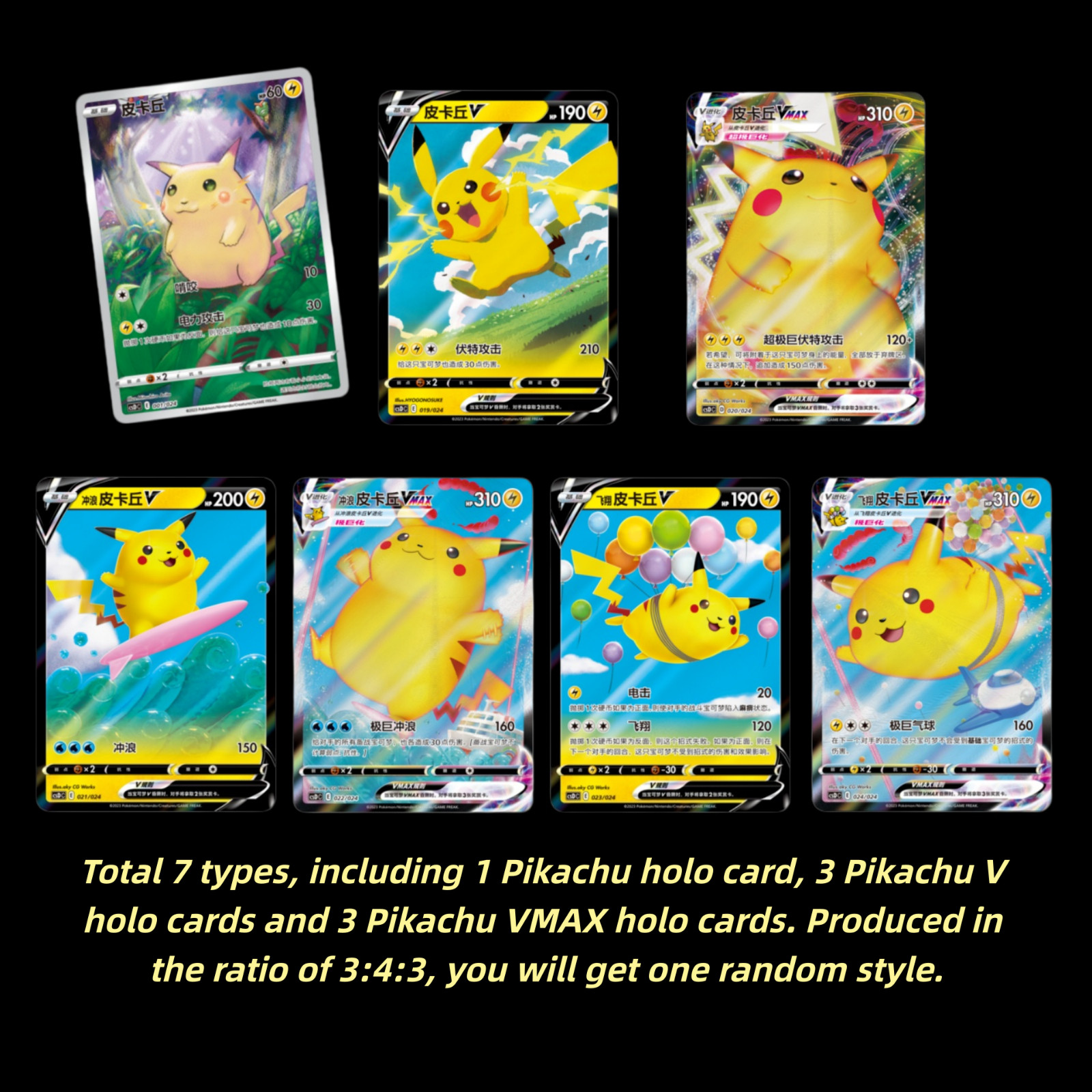 Pokémon Great Ball Gift BOX :Pikachu Legendary Celebration Event Pack 5 PACK