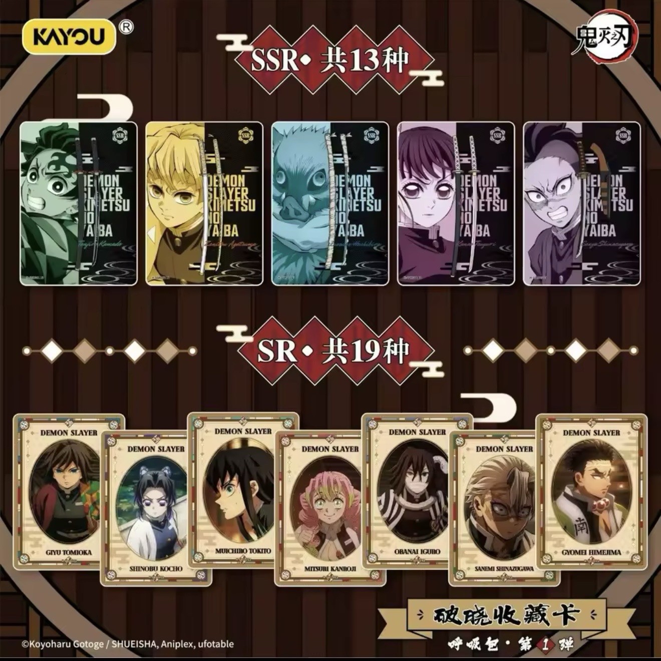 Kayou Demon Slayer 30 Pack Trading Card Booster Box Breathing Vol.1