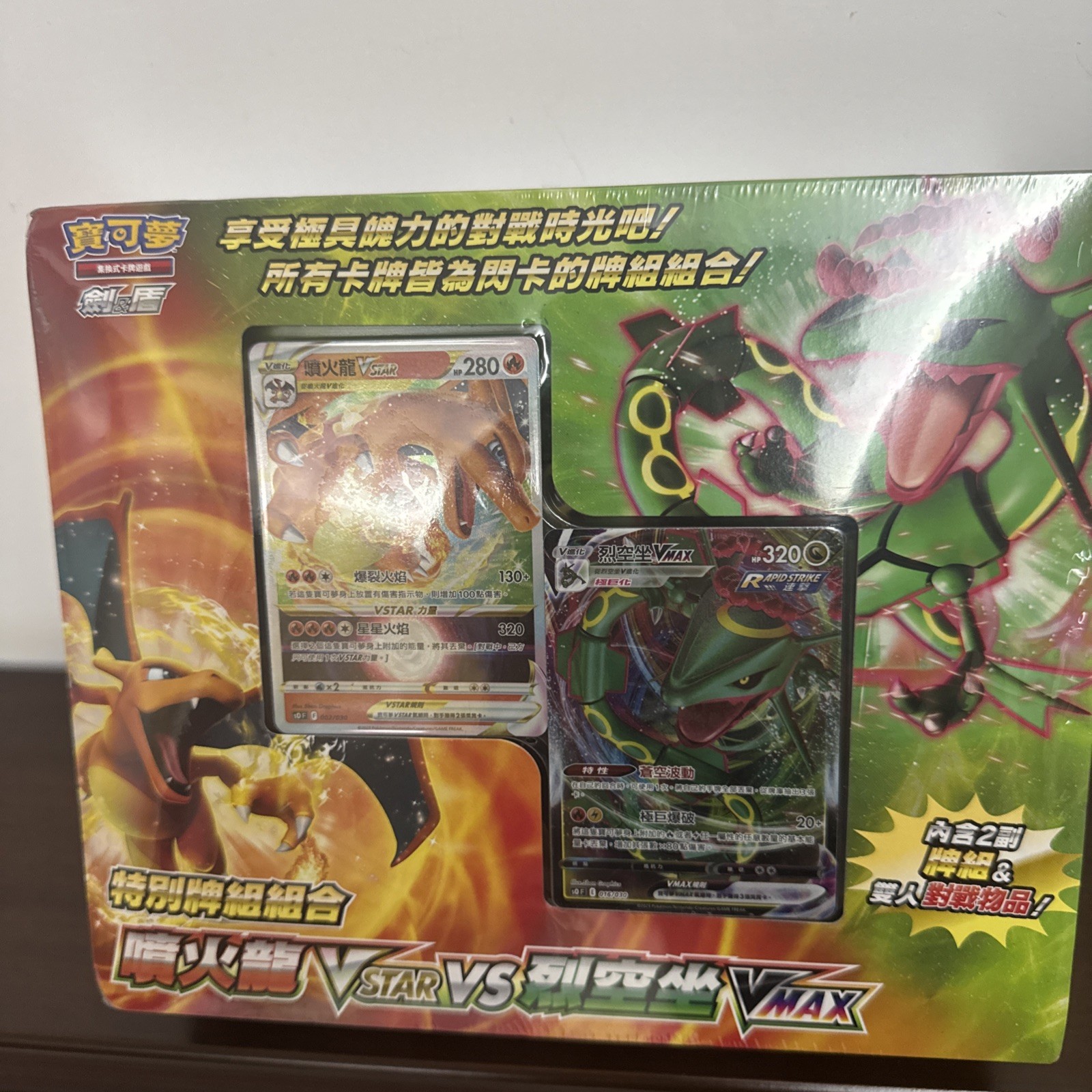 Pokemon Card Special Deck Charizard Vstar VS Rayquaza VMax Chinese Sealed