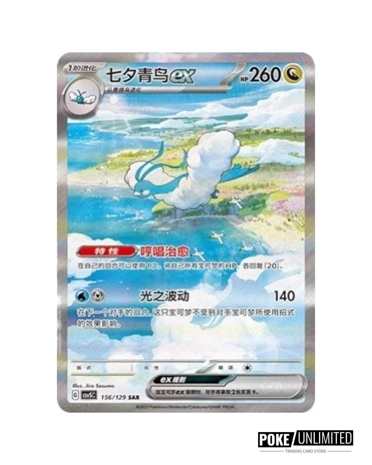 Pokémon TCG: Black Crystal Blazing Jumbo Booster Box CSV5C (Chinese)
