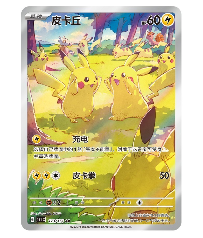 Collect 151C Gather Slim Booster Box Sealed Pokémon TCG Chinese