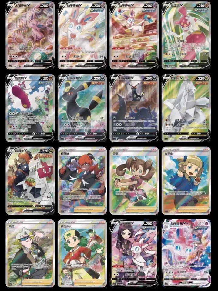 Pokemon TCG Booster Chinese Nine Colors Gathering CS4a/b Eevee Heroes – 10 Packs