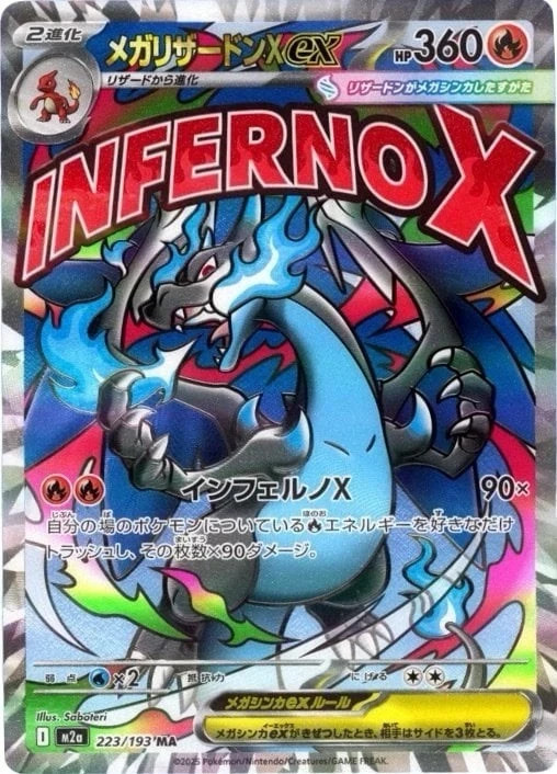 1x[ONE] Mega Dream ex Booster Box Pokémon Japanese w/ Shrink USA NEW IN HAND