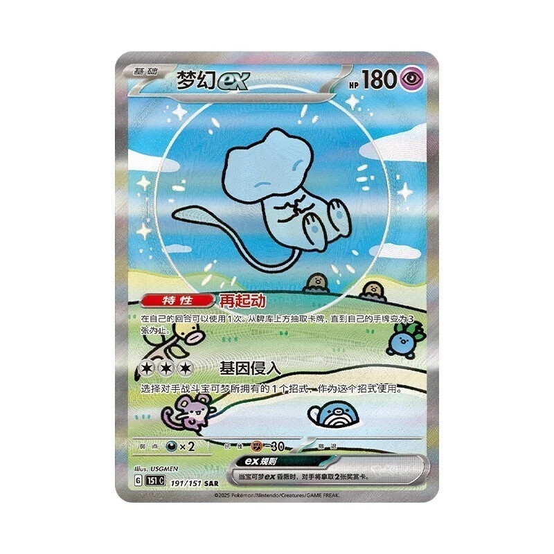 Pokemon – TCG Chinese IN STOCK Collect 151C Surprise Slim Box Sealed/2025