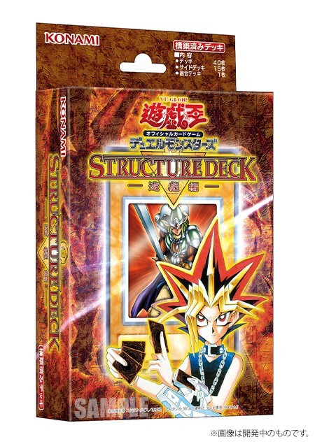Konami Yu-Gi-Oh! ORIGINAL ARTWORK DUEL SET Yugi Muto Edition Japan New PSL