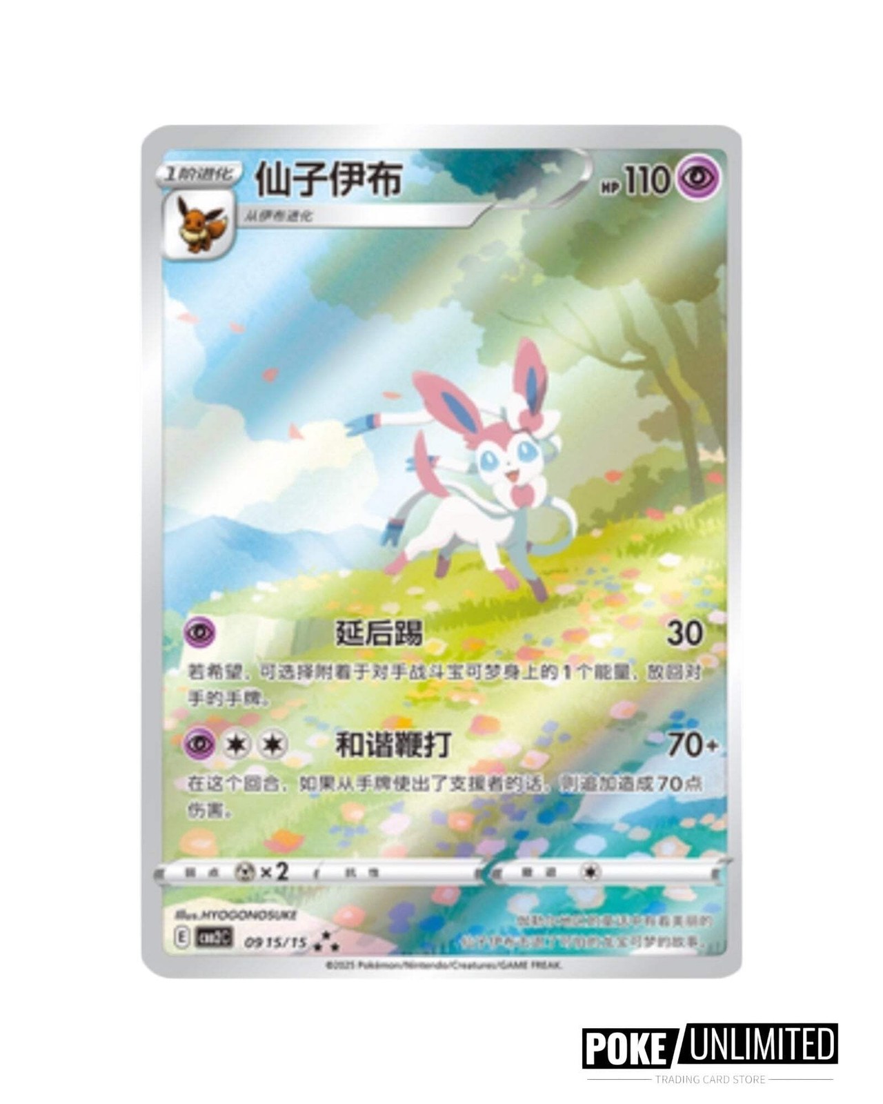 Pokémon TCG: Gemstone Gem Pack Volume.2 Booster Box (Chinese) PRE-ORDER