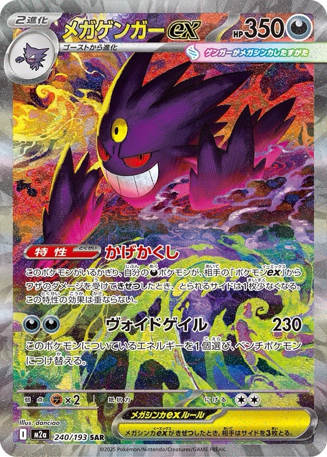 Mega Dream ex Booster Box Sealed Wholesale Bundle 10X Japanese US SELLER!
