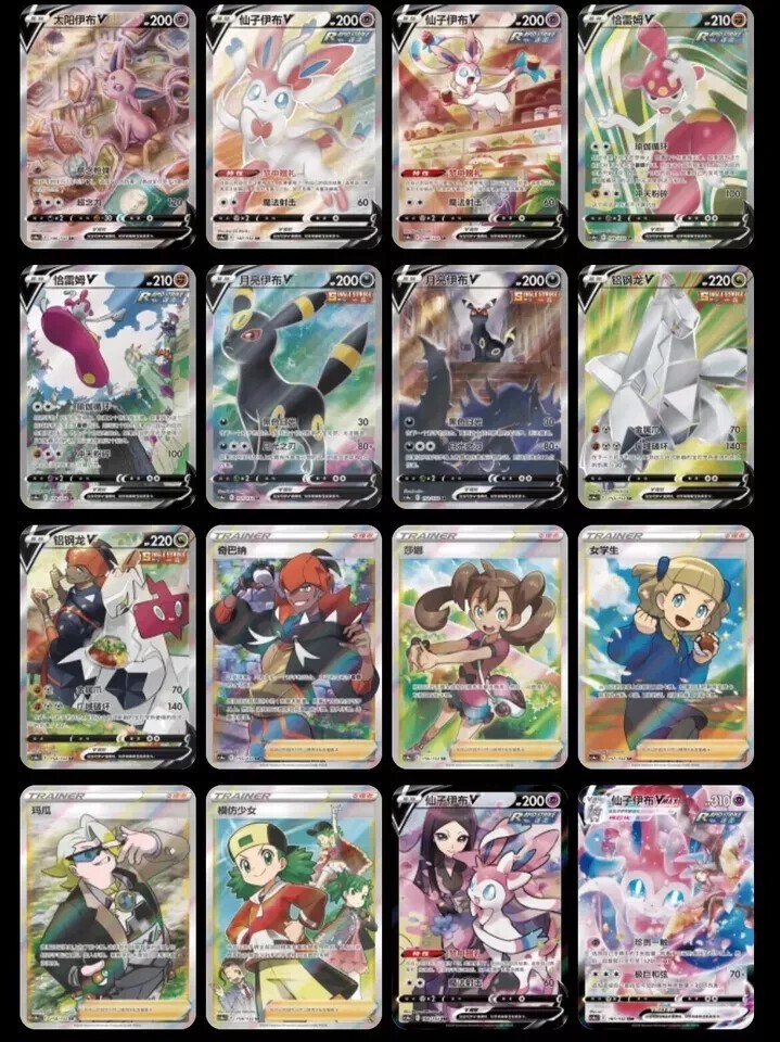 Pokemon TCG Booster Chinese Nine Colors Gathering CS4a/b Eevee Heroes – 10 Packs