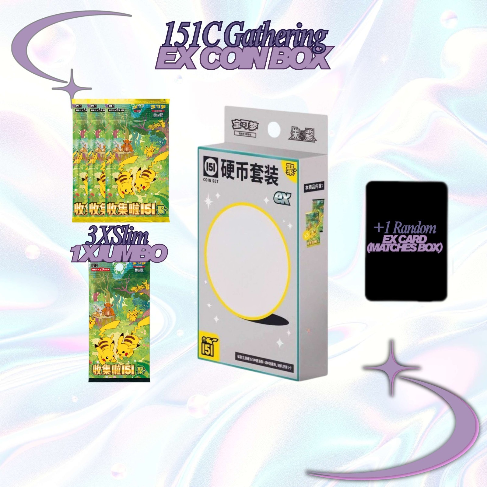 151 Gathering Coin Box Set EX 1 jumbo pack 3x Slim Pokemon Chinese US SELLER