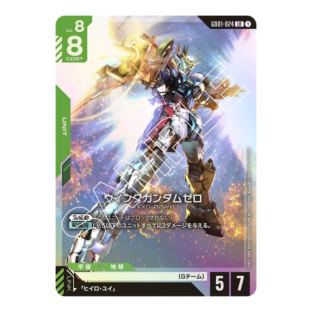 Gundam Card Game Japanese Newtype Rising (GD01) Booster Box