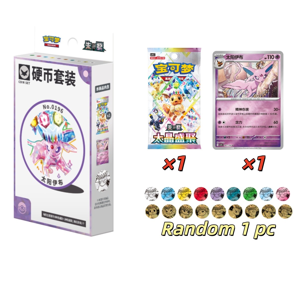 Pokemon TCG S-Chinese 2026 Scarlet & Violet Eeveelution Coin Set Box Sealed