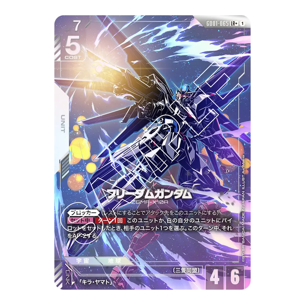 Gundam Card Game Japanese Newtype Rising (GD01) Booster Box