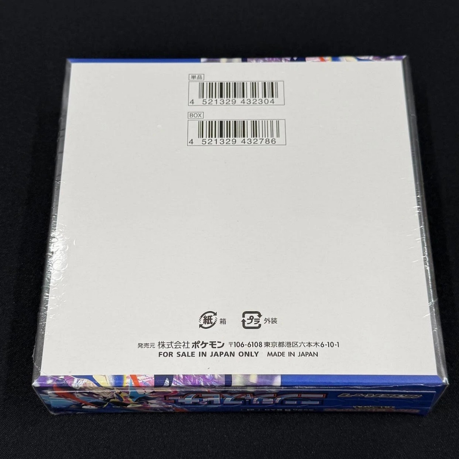 Pokémon TCG Mega Ninja Spinner Booster Box M4 JP Japanese US Stock Free Ship