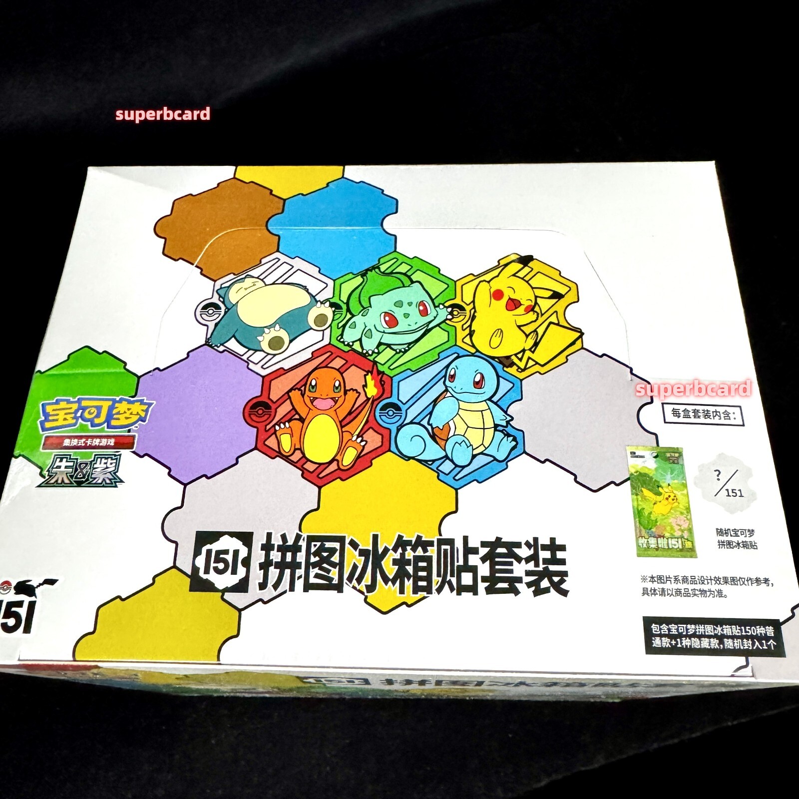 [10 Sealed Box] Pokemon S-Chinese 151 Puzzle Fridge Magnet Set Sealed slim pack