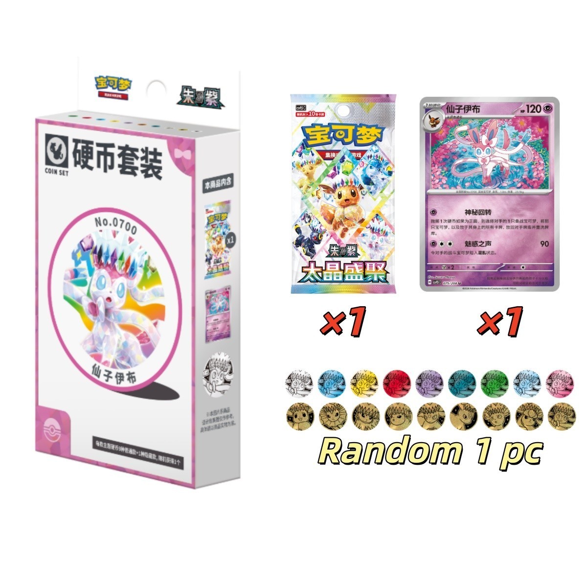 Pokemon TCG 0700 Sylveon Chinese Eeveelution CSV9.5C Coin Set collection sealed