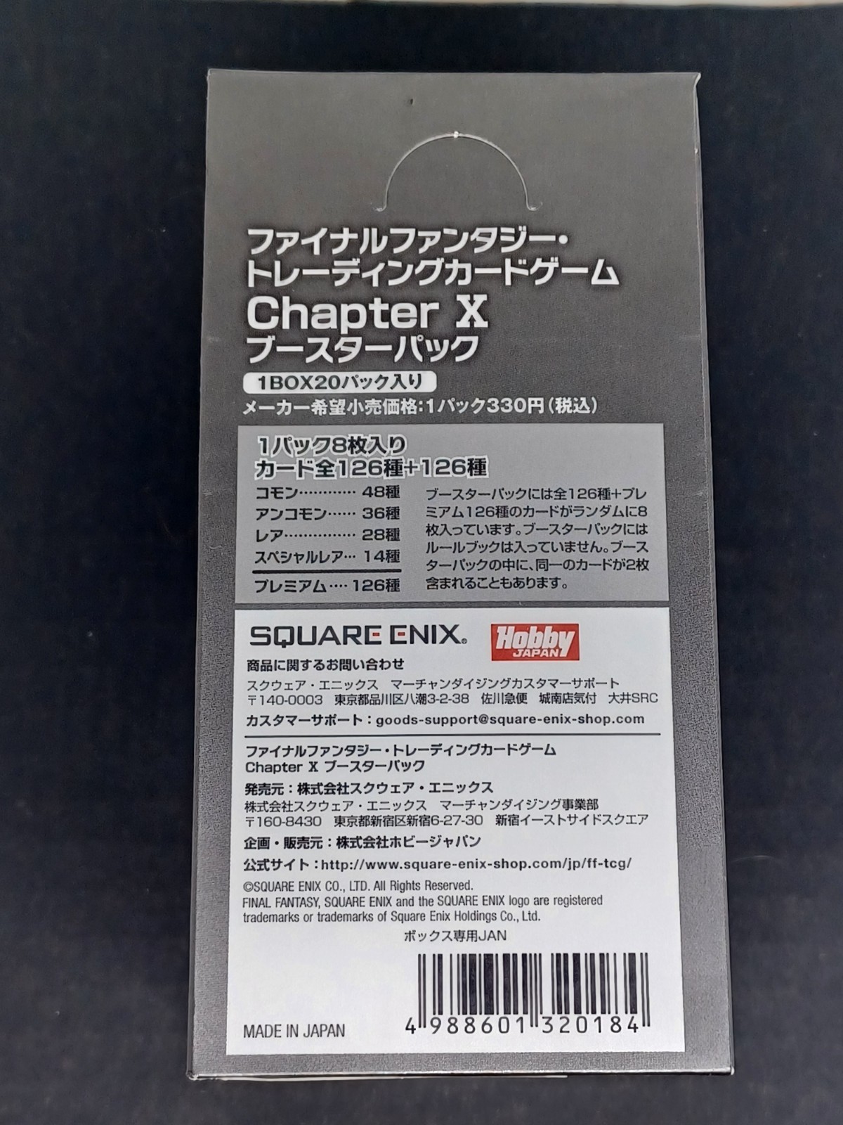 2012 Japanese Final Fantasy TCG Chapter 10 Box
