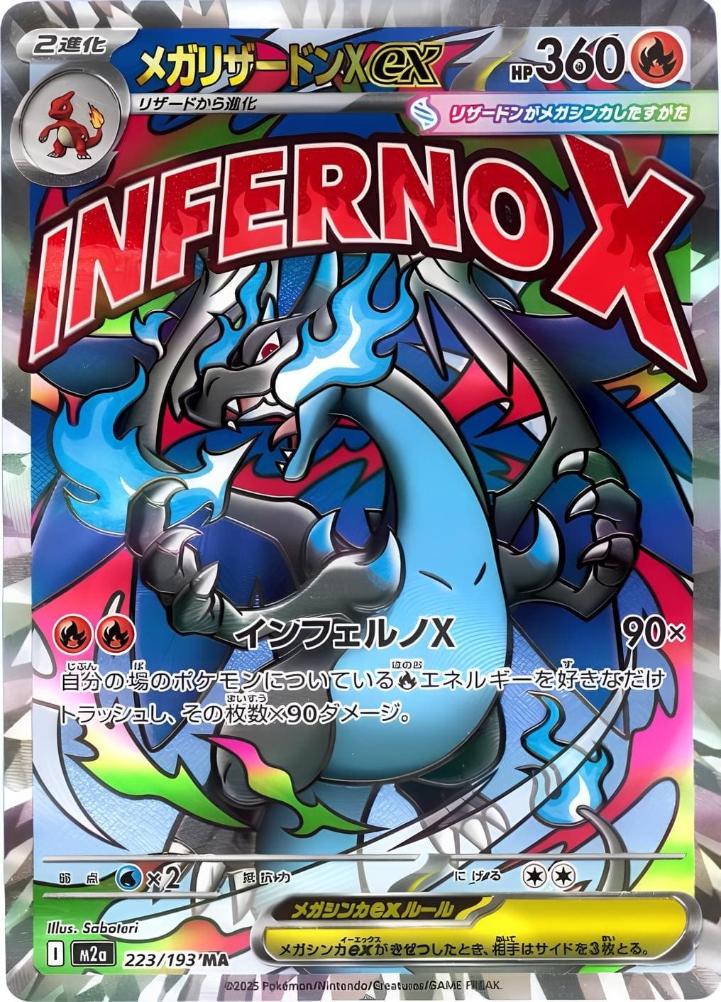 IN STOCK NO TARIFF Pokemon MEGA Dream EX M2a Booster Box Japan High Class Sealed