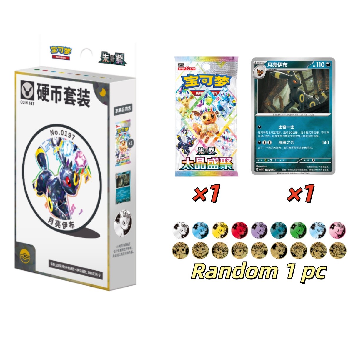 Pokemon TCG S-Chinese 2026 Scarlet & Violet Eeveelution Coin Set Box Sealed