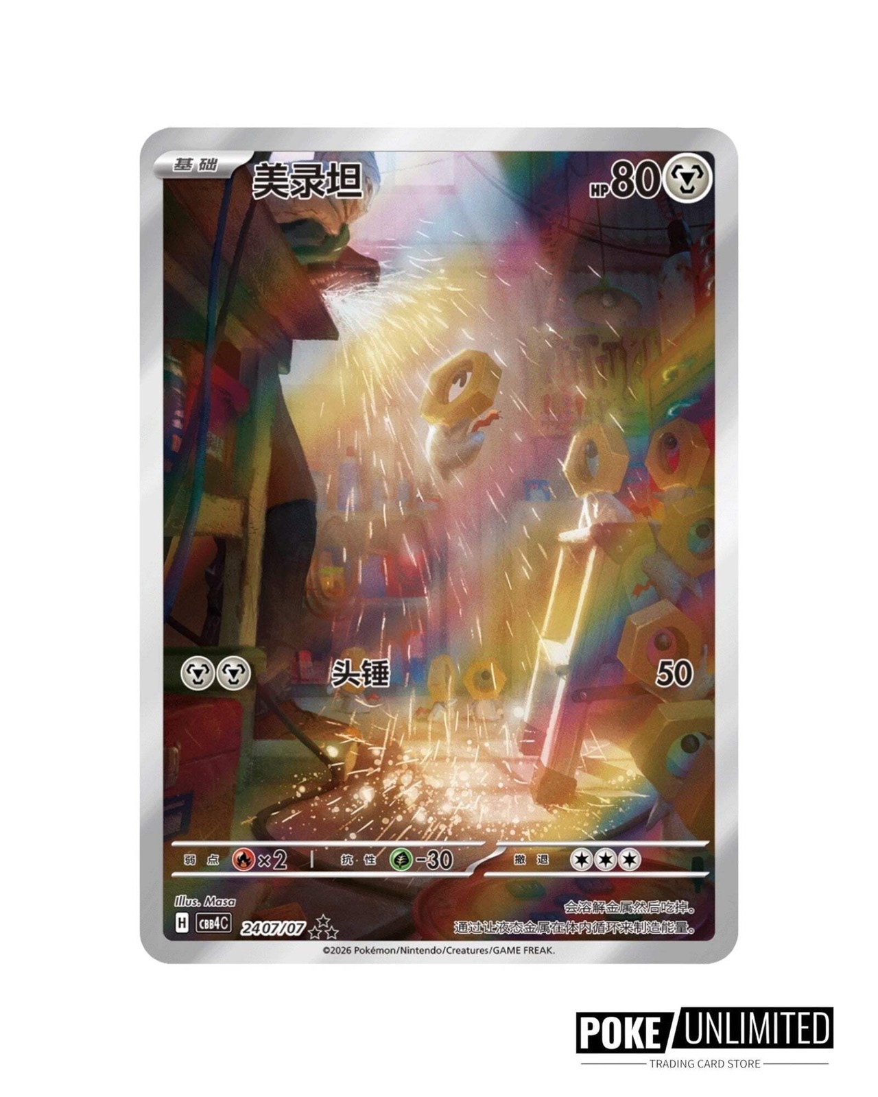 Pokemon TCG: Gemstone Gem Pack Volume.4 Booster Box (Chinese)