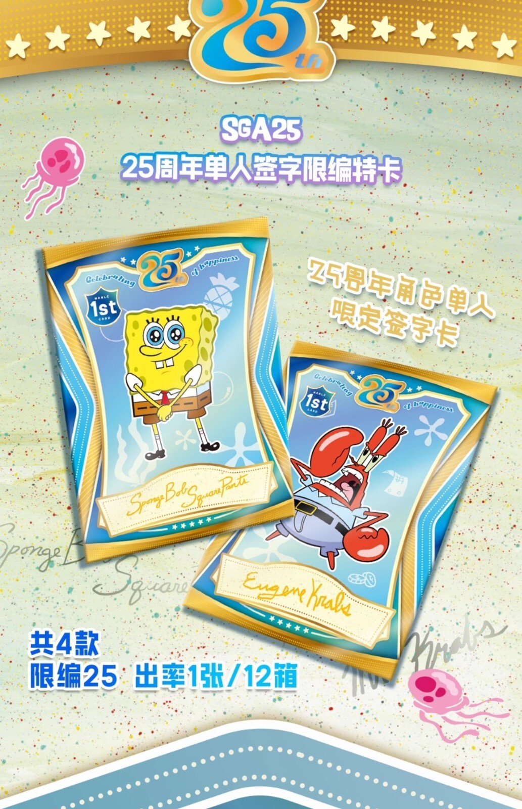 SpongeBob SquarePants TCG 25th Anniversary Sealed Collection Cards Box Gifts