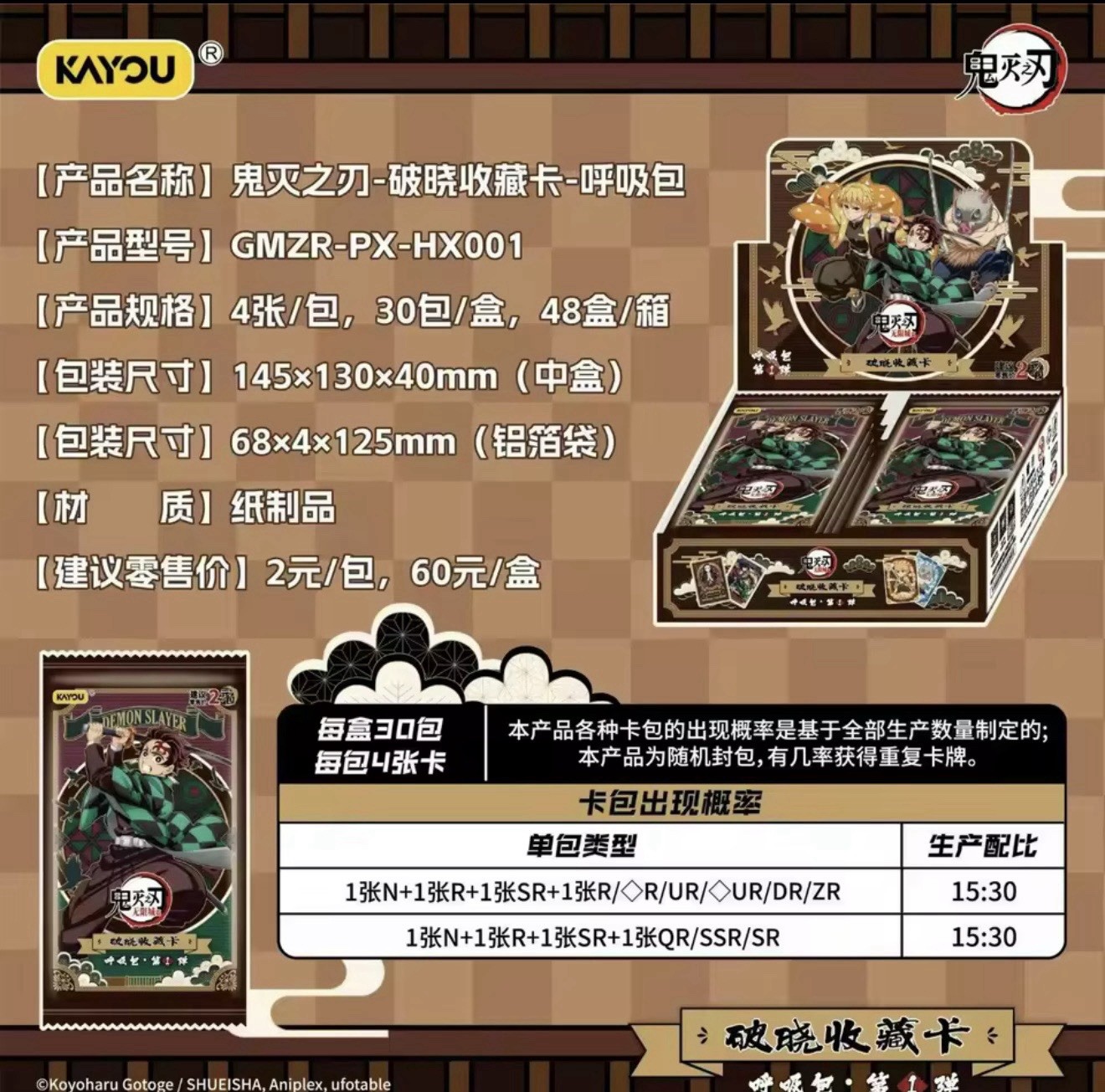 Kayou Demon Slayer 30 Pack Trading Card Booster Box Breathing Vol.1