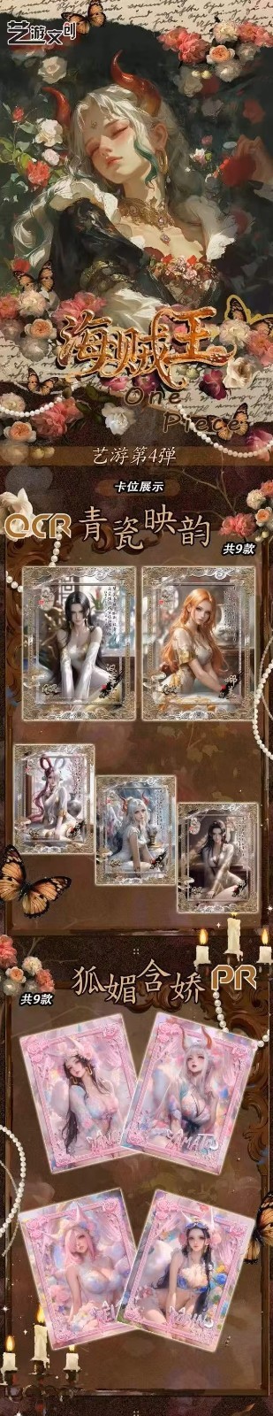 One Piece Spicy Waifu Yiyou 4 Booster Box Trading Card’s Doujin Anime TCG NEW