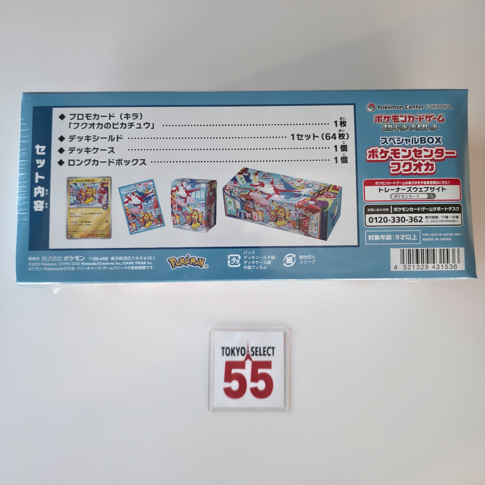 Pokemon Card Center Fukuoka Special Box Japanese w/Promo Card Pikachu SEALED