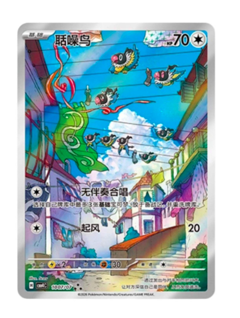 Pokemon TCG: Gemstone Gem Pack Volume.4 Booster Box (Chinese)