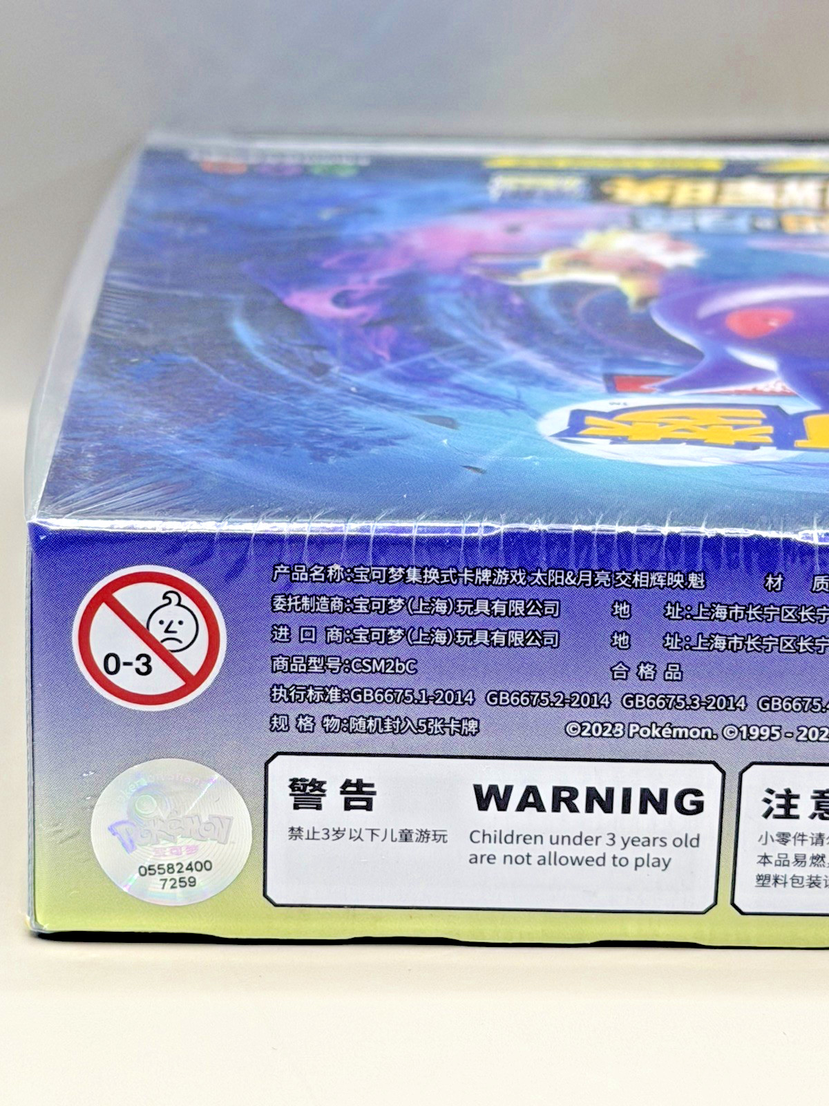 Pokemon – Chinese Tag Team Shining Synergy CSM2B ‘C’ Slim Booster Box – SEALED