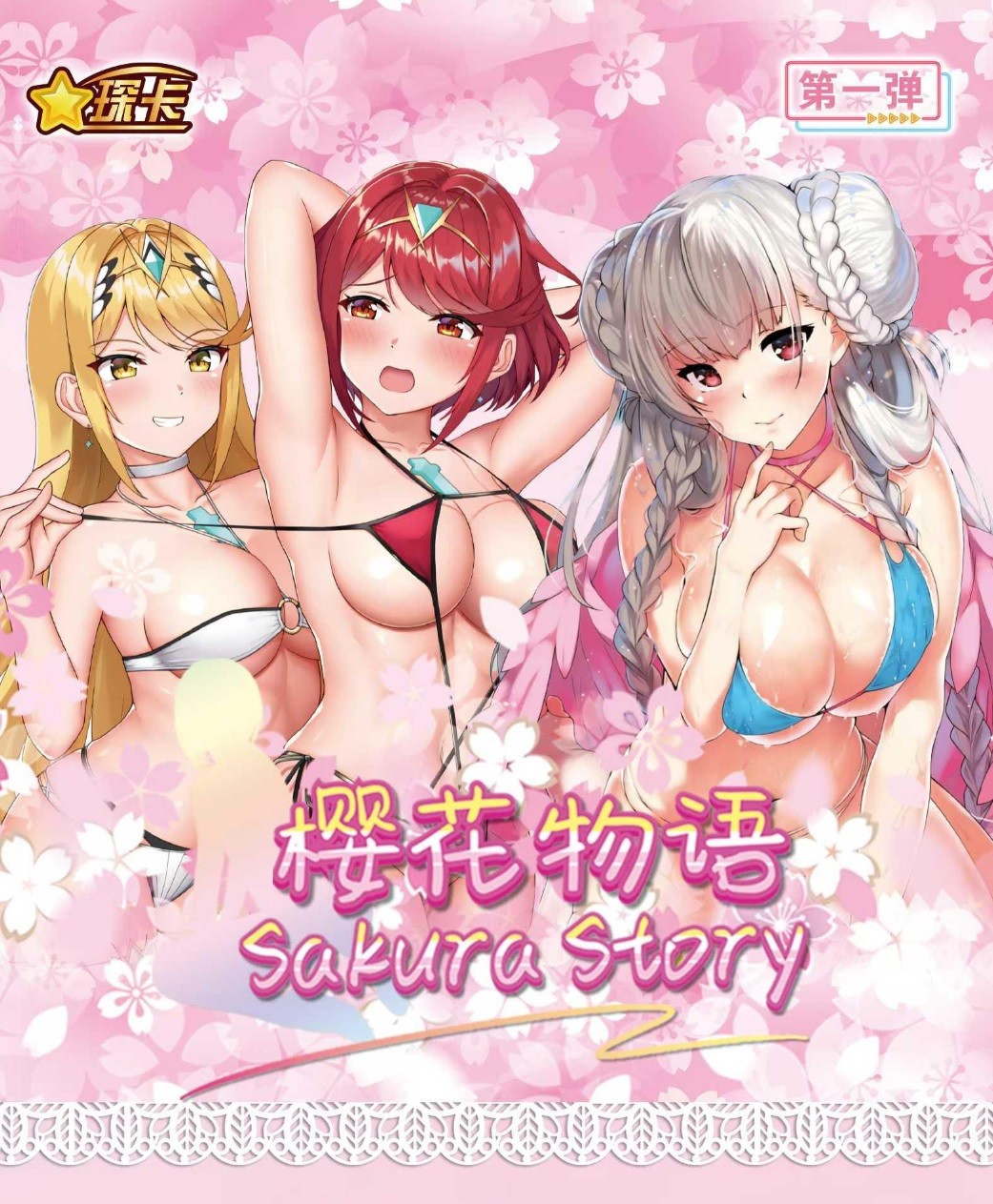Sakura Story Spicy Waifu Anime goddess story Booster Box 11 packs US STOCK
