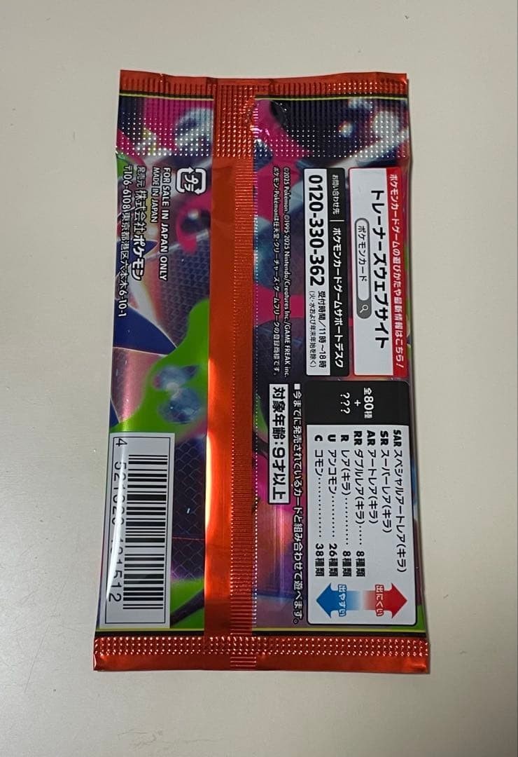 Pokemon Card Inferno X 30 Sealed Packs Japanese Booster Box Equivalent randomJP