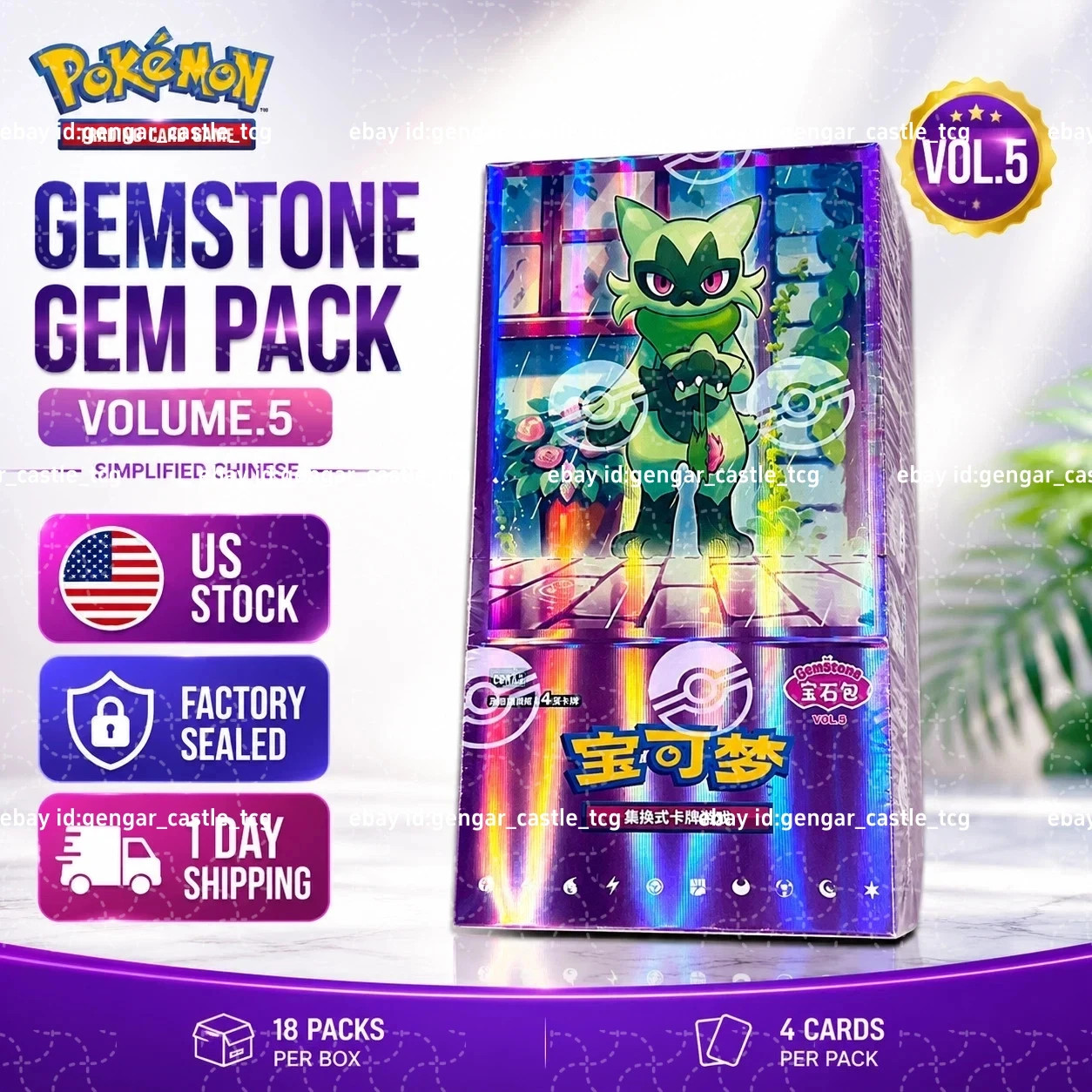 Gem Pack Volume 5 Pokemon Sealed Booster Box Chinese CBB5C [US STOCK] 18 Packs