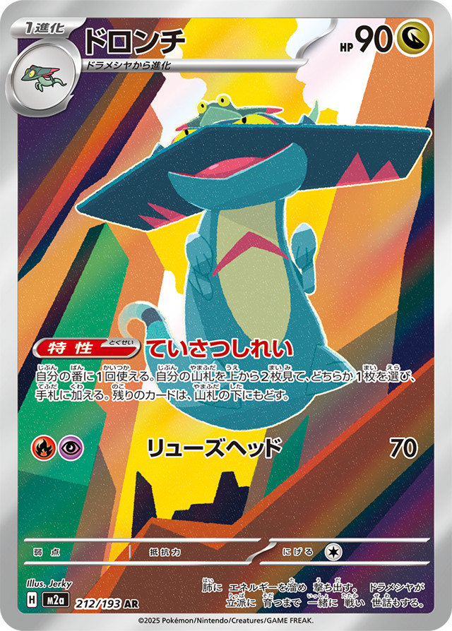 Pokemon Card MEGA Dream ex M2a High Class Pack @2 Box Set Japanese w/Shrink NEW
