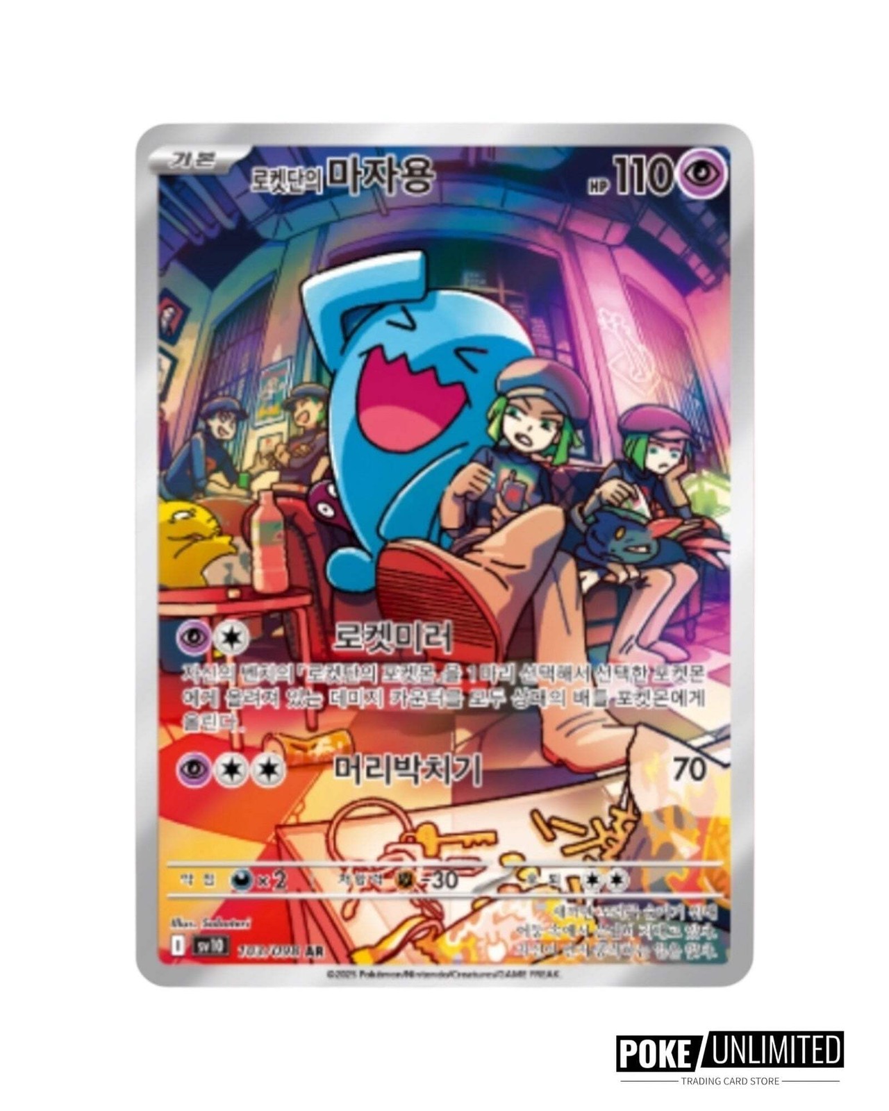 Pokemon TCG: Scarlet & Violet – The Glory of Team Rocket Booster Box (Korean)
