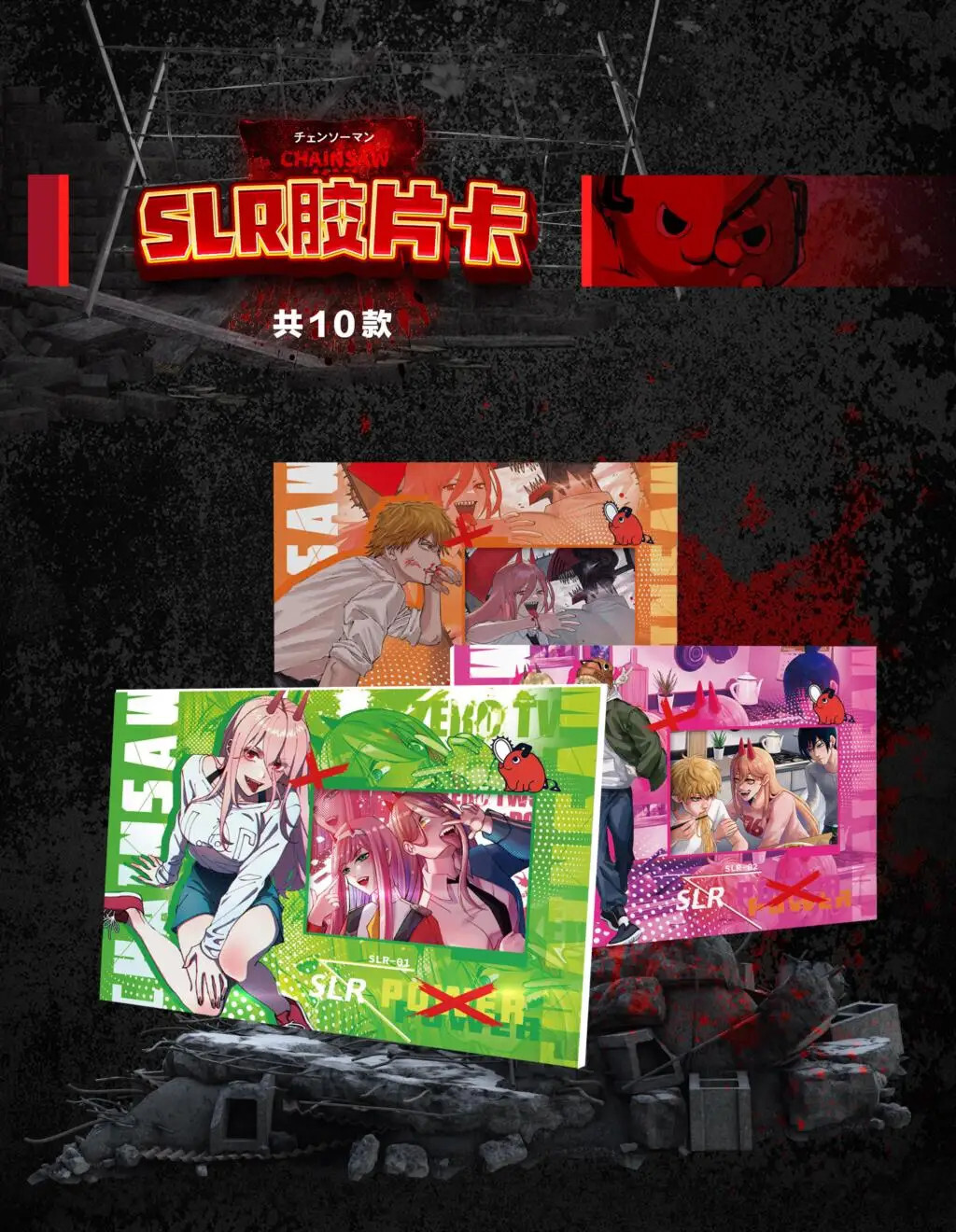 Chainsaw Man Spicy Trading Card Premium Collectors Booster Box Doujin Anime 2023