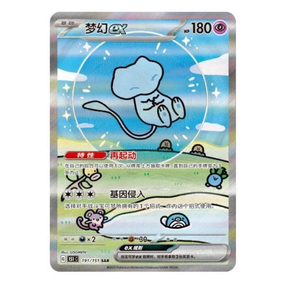 Pokemon TCG SChinese Collection151C 3.0 Surprise Slim Booster Box /Rare/sealed#