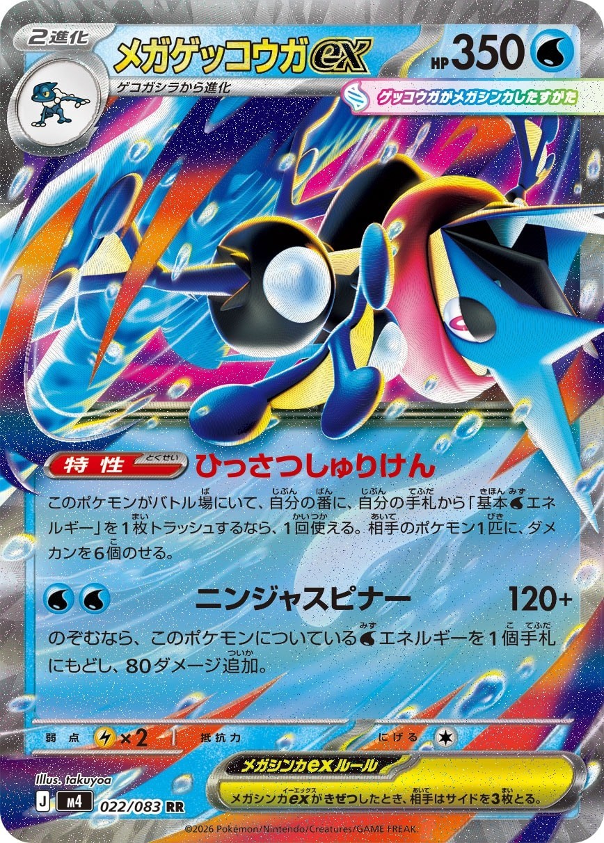 Factory SEALED MEGA Ninja Spinner m4 Japanese Pokemon Booster Box