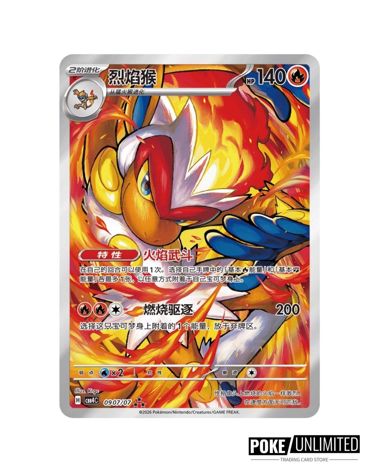 Pokemon TCG: Gemstone Gem Pack Volume.4 Booster Box (Chinese) Random card packs