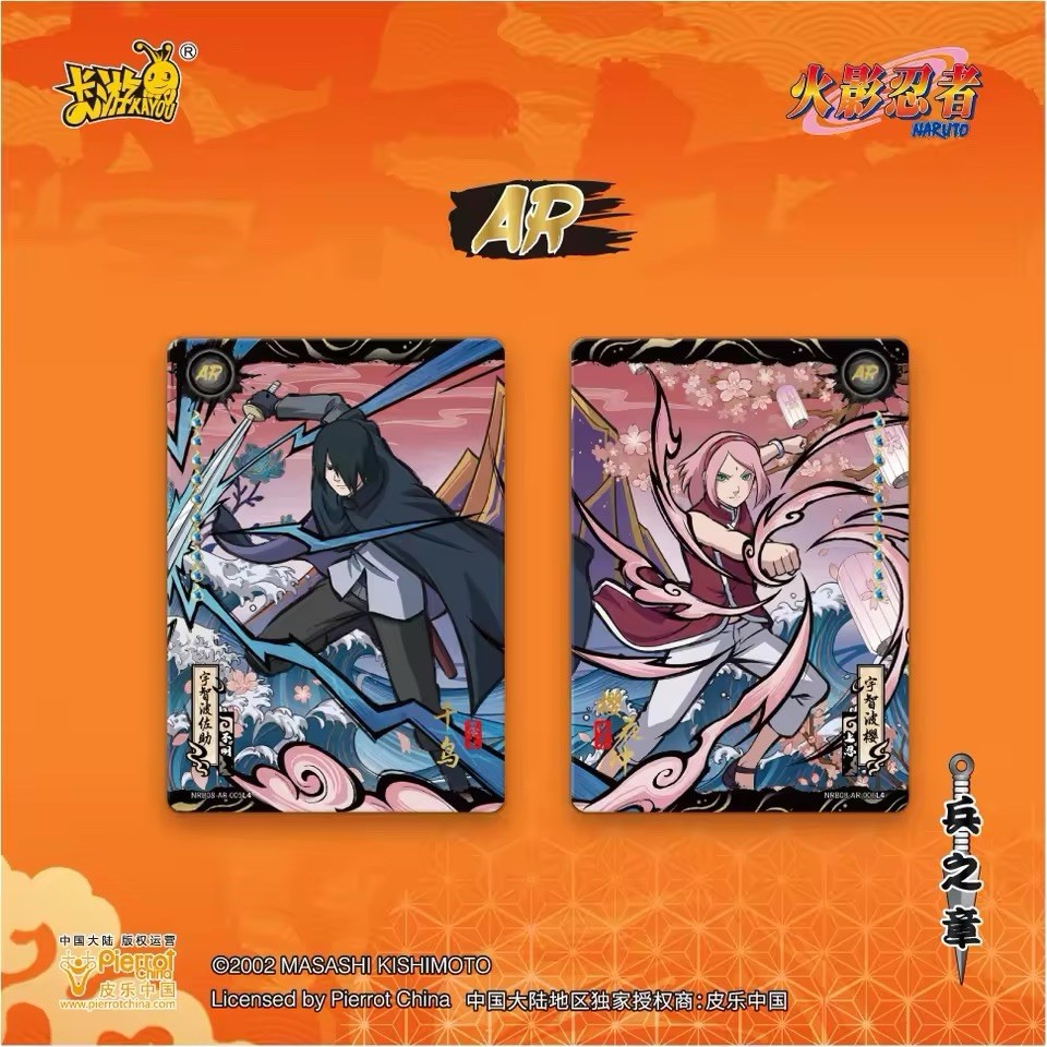 Kayou Naruto Doujin Premium 30 Packs Booster Box – Naruto CCG Tier 2 Wave 8