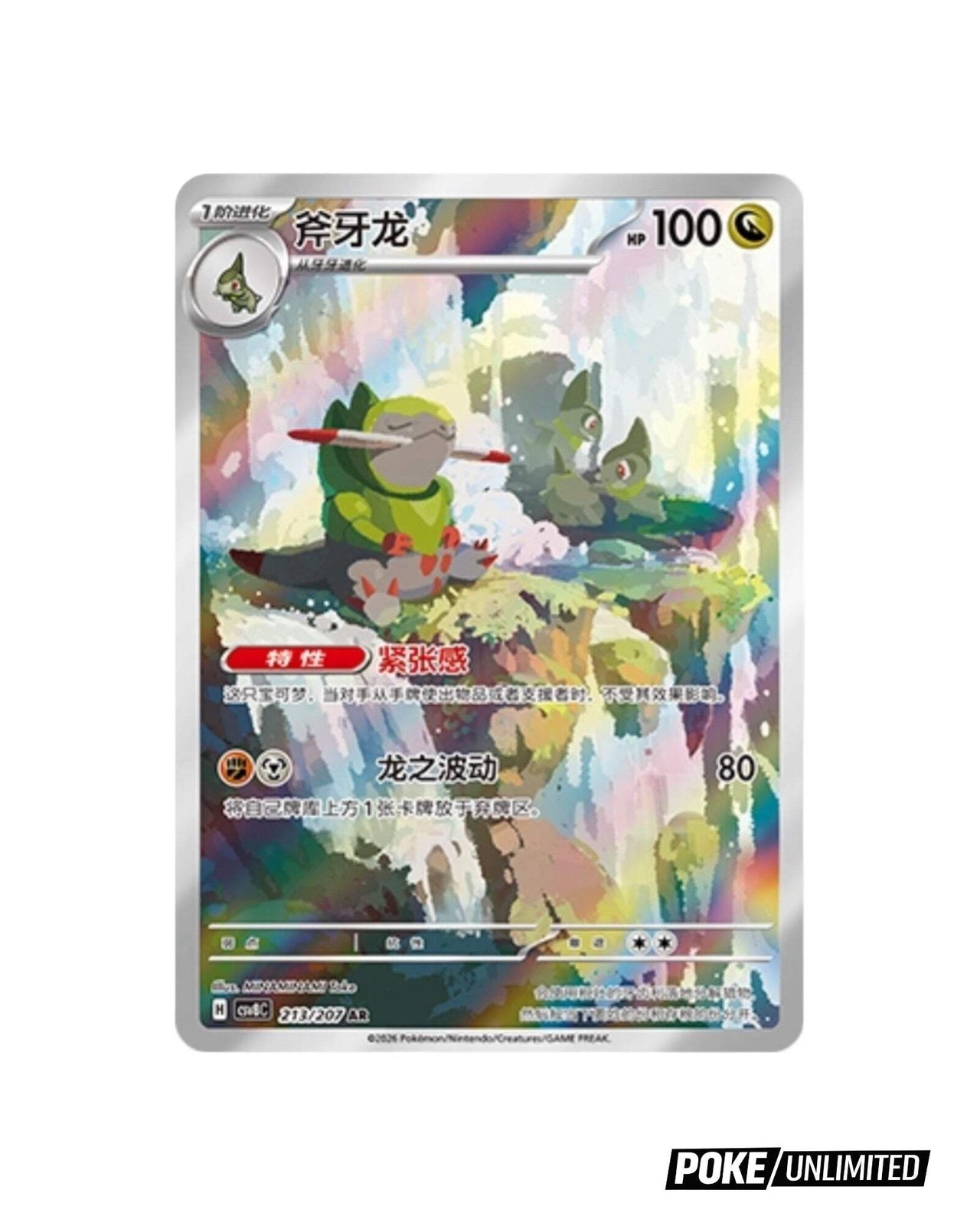 Pokemon TCG: Scarlet & Violet – Brilliant Fantasy Standard Booster Box (Chinese)