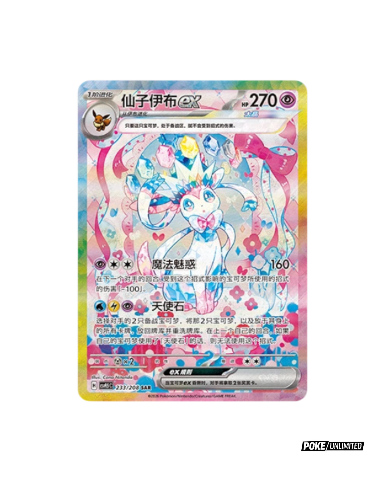 Pokémon TCG: Scarlet & Violet – Terastal Gathering Booster Box CSV9.5 (Chinese)