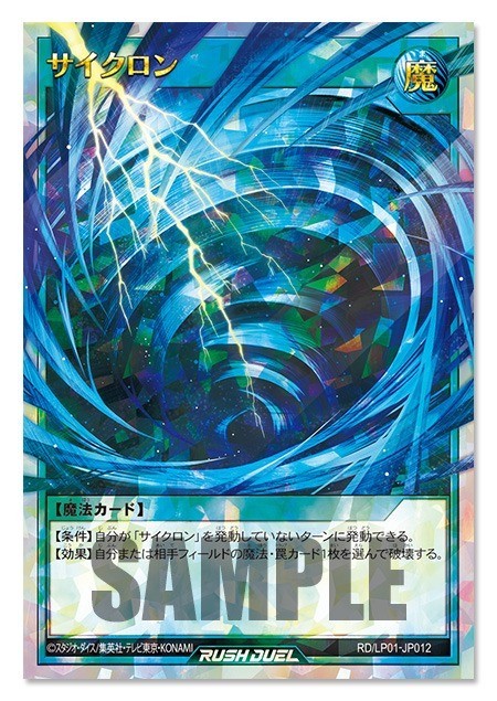 Yu-Gi-Oh! Rush Duel Limited Pack Remaster Edition KONAMI Japan Sealed Box PSL