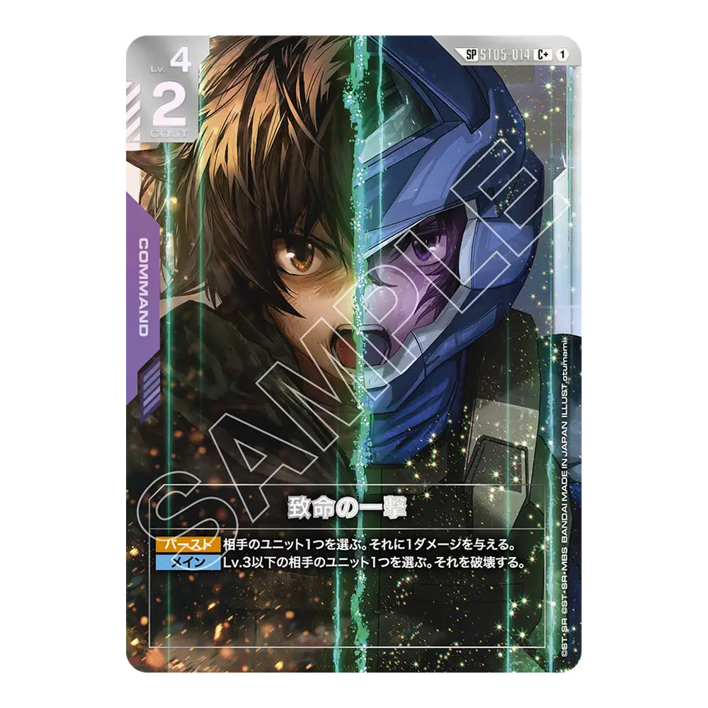 Gundam Card Game Japanese Steel Requiem (GD03) Booster Box