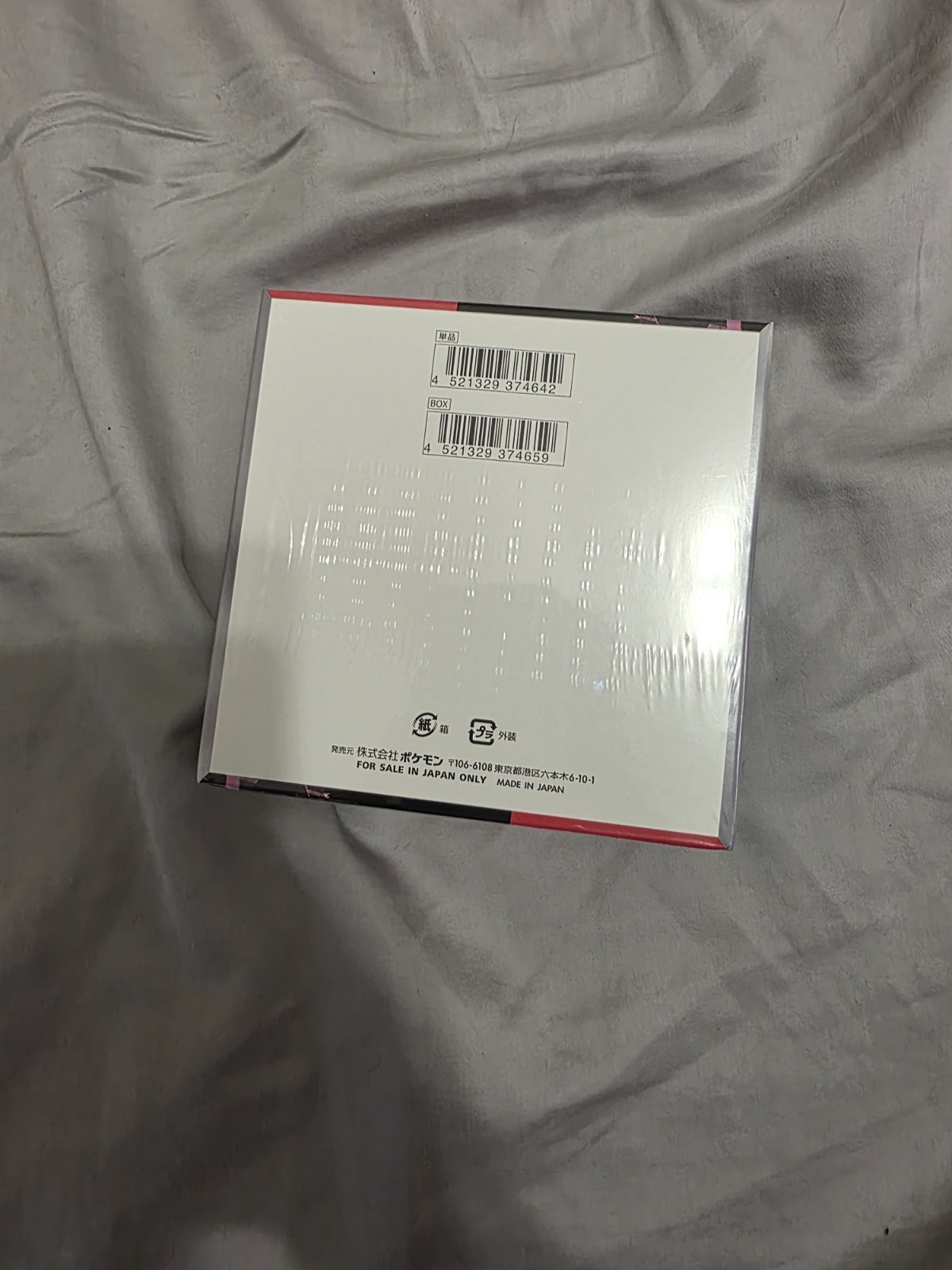 Pokémon Destined Rivals Half Booster Box 18 Packs Japanese Factory Sealed