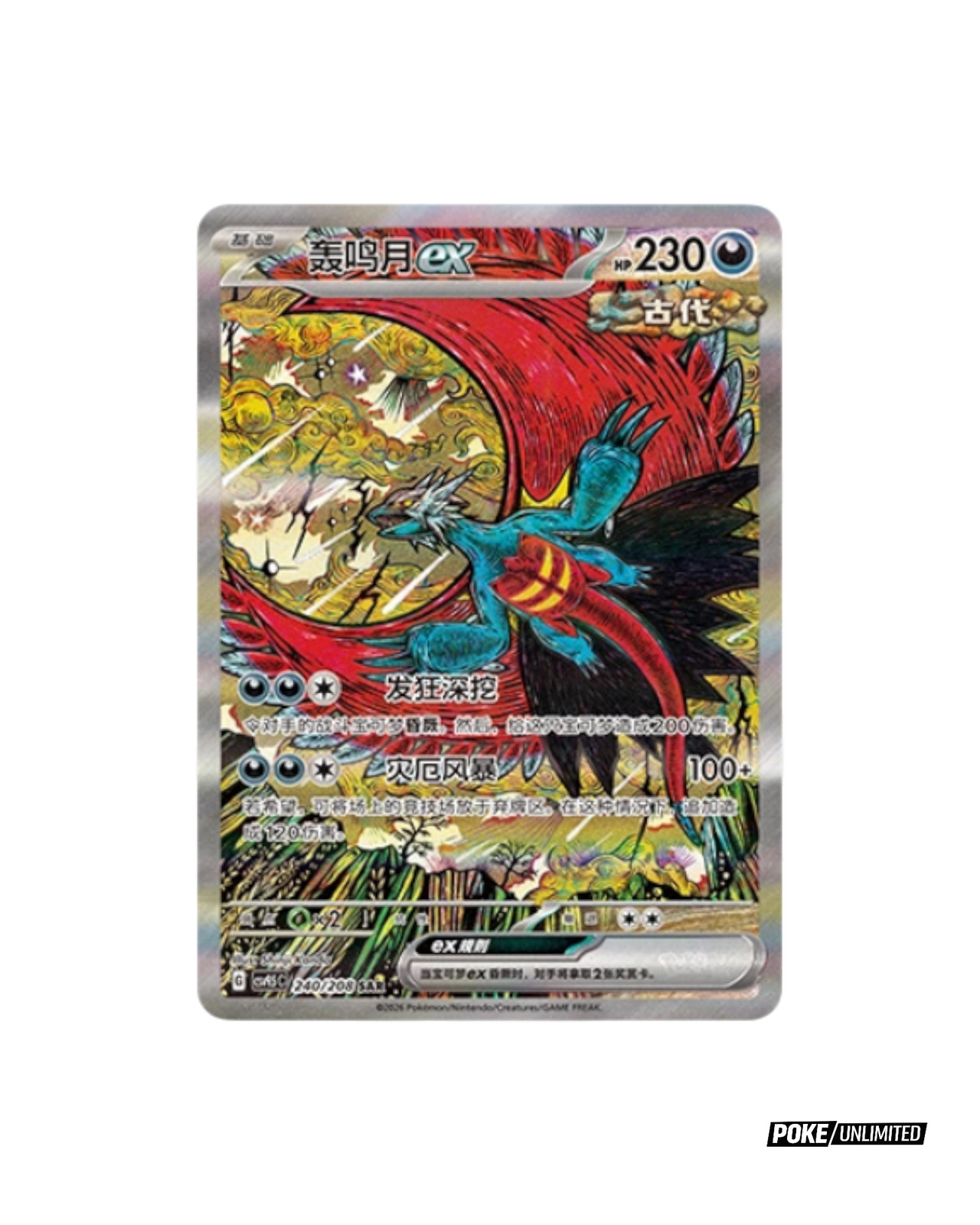 Pokémon TCG: Scarlet & Violet – Terastal Gathering Booster Box CSV9.5 (Chinese)